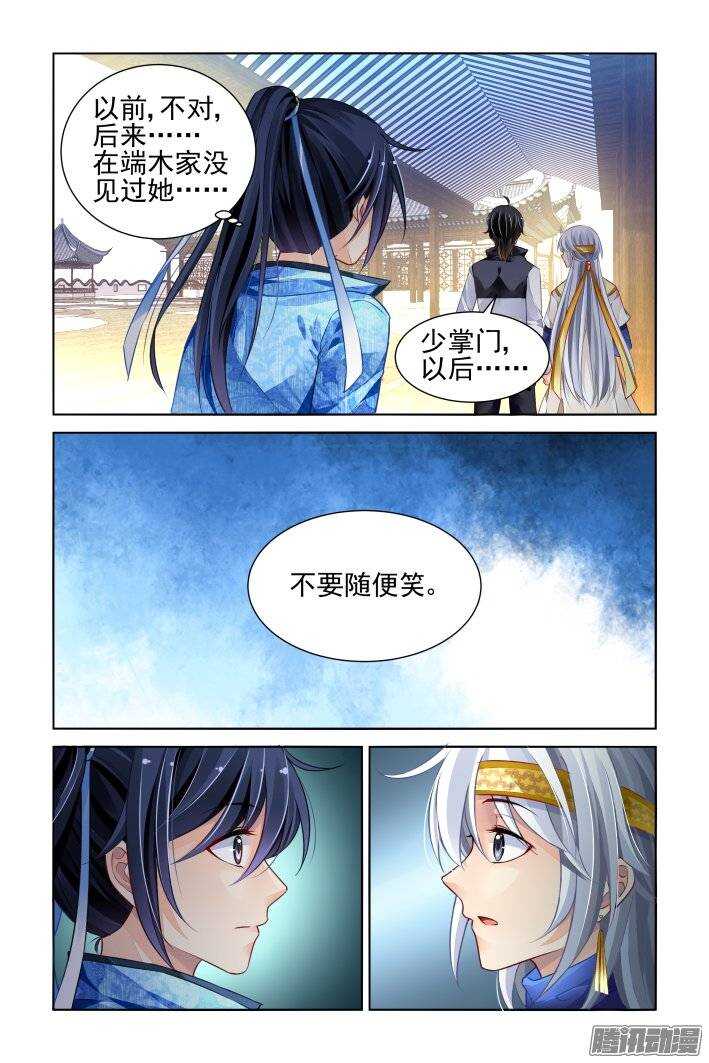194：梦回还之（十六）不能笑6