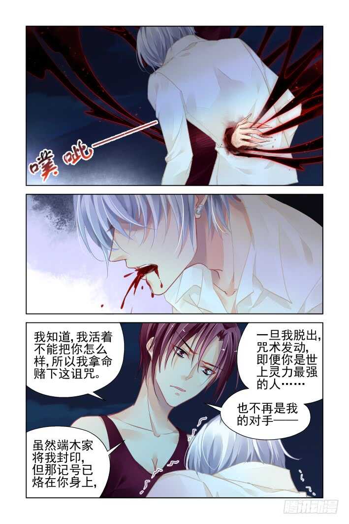 339：天罚·没想到吧7