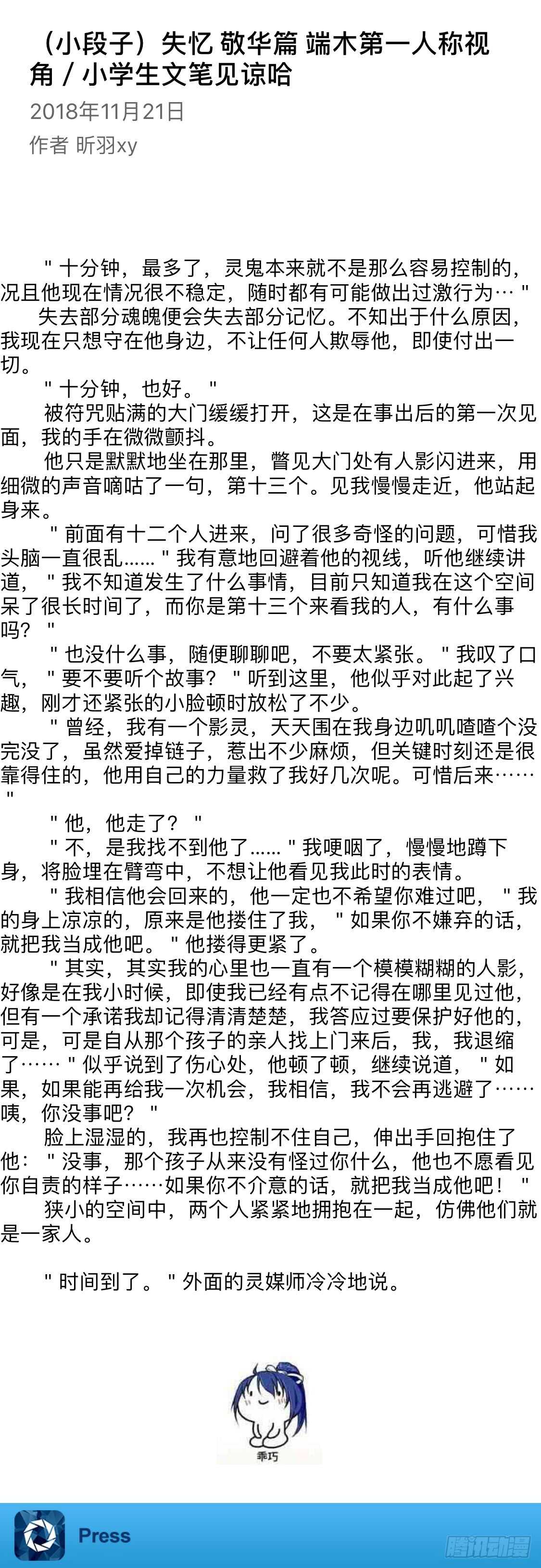 356：故人归·三人行必有——29
