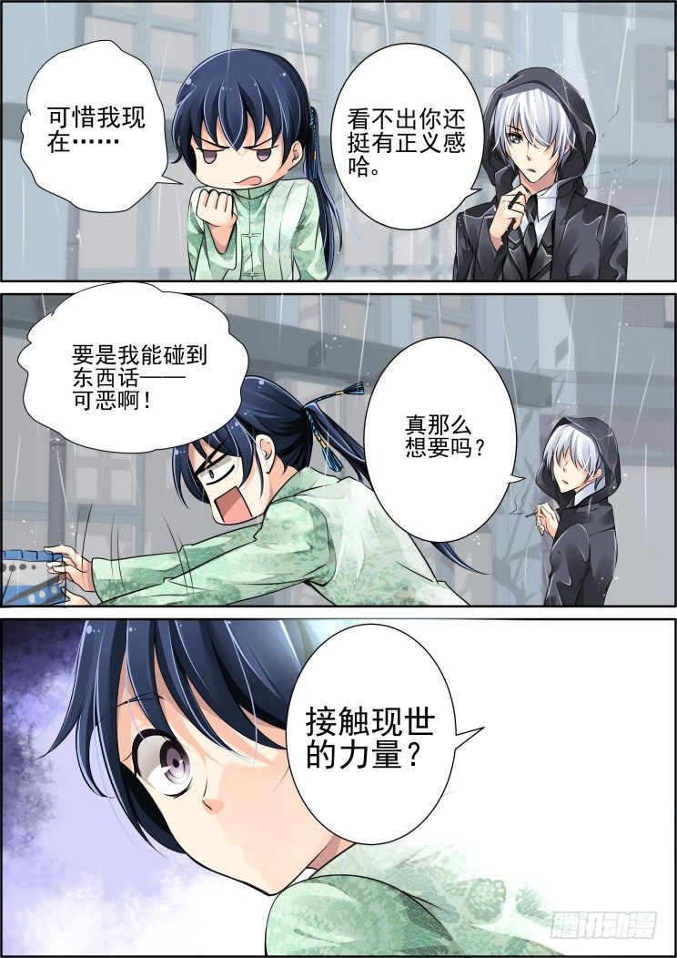 44：你想要吗？4