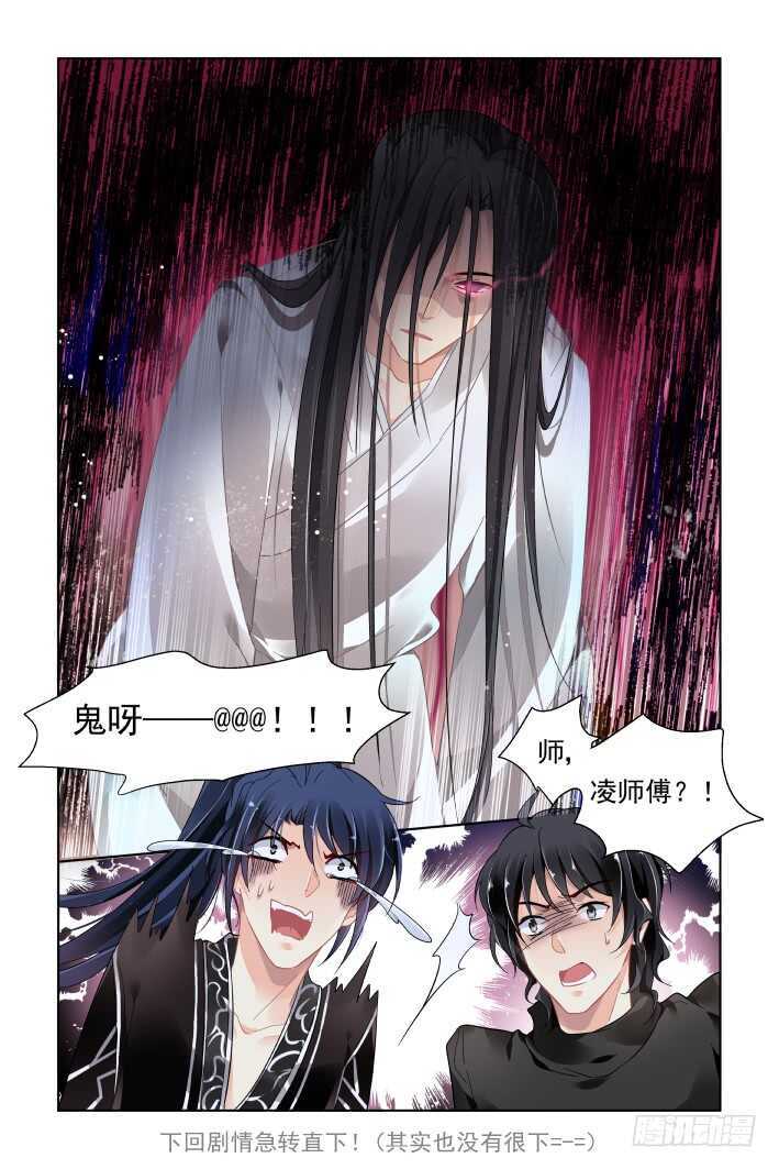 374：《重阳》之降头迷局10