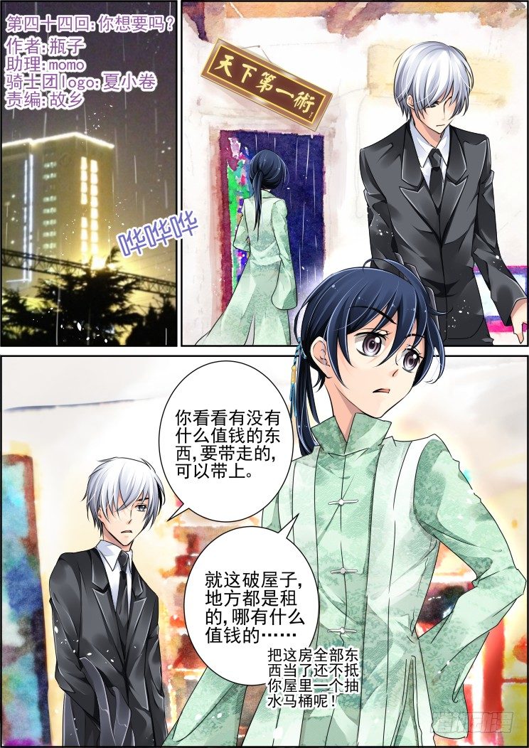 44：你想要吗？0