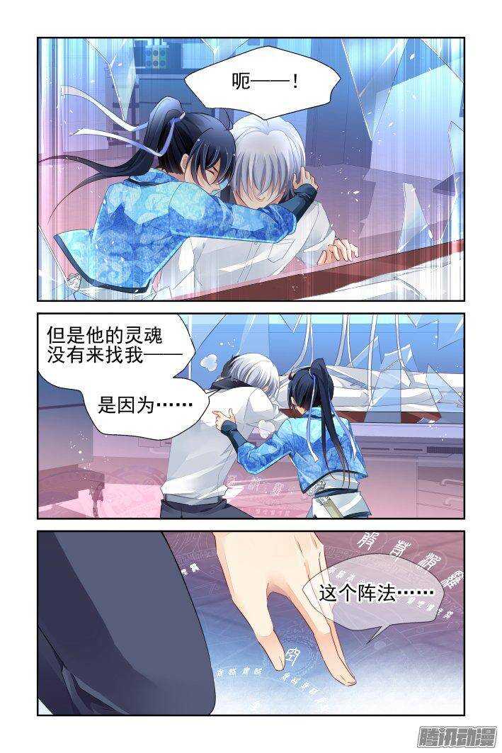 238：永远的少掌门（十五）13