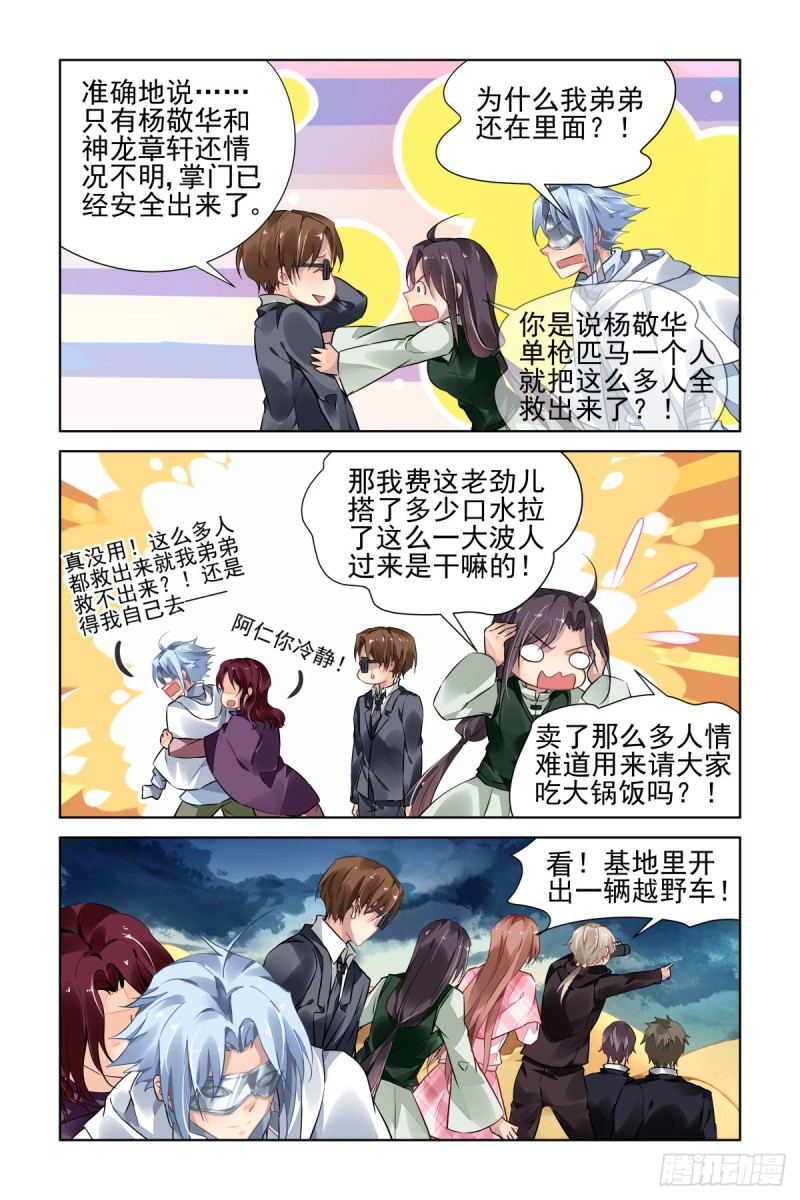 478：寺芸的救援12