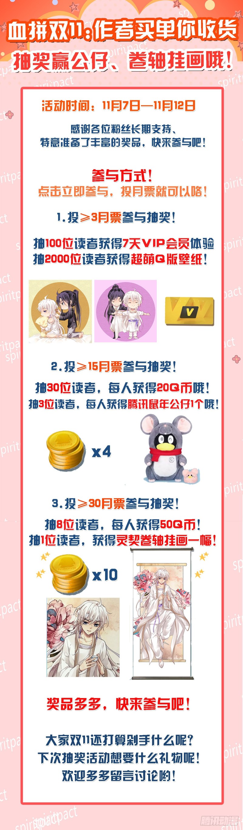 501：瀚海异典（九）14