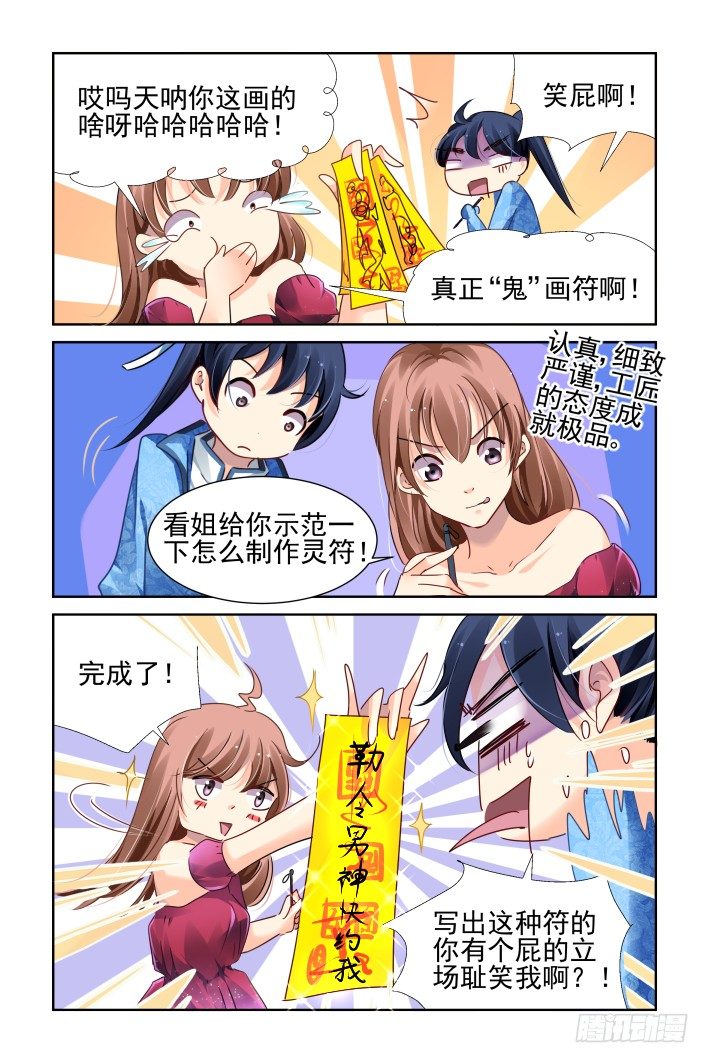 125：我有特别的撩妹技巧（上）2