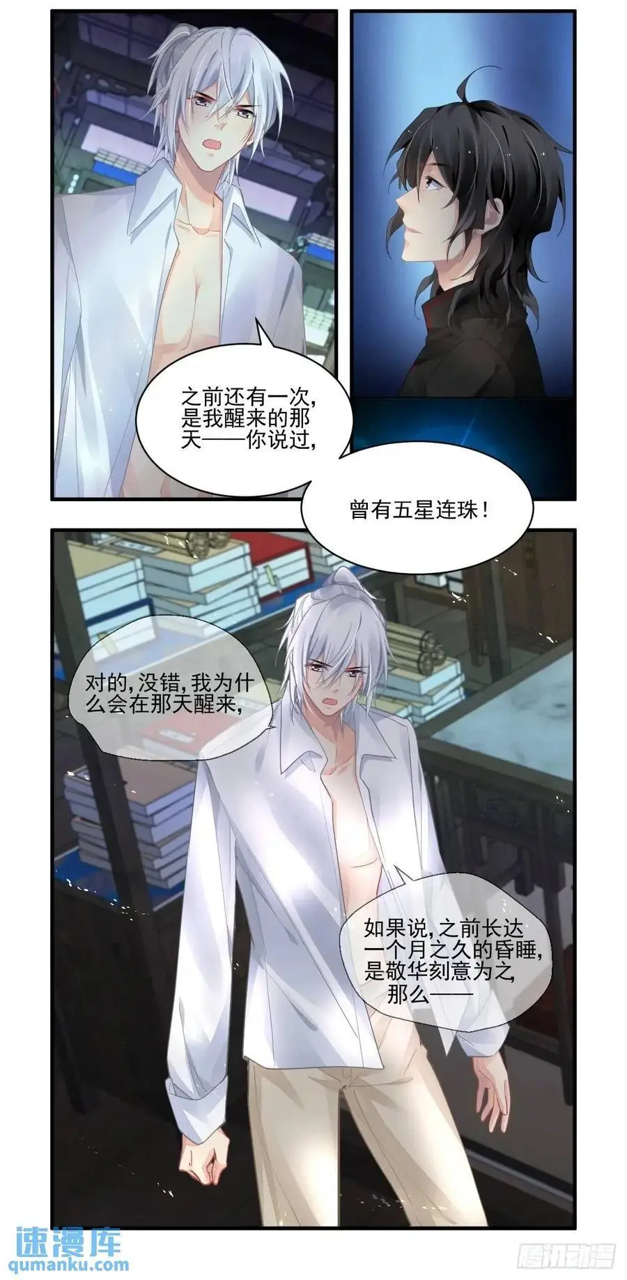 600：飞蛾赴火（六）11
