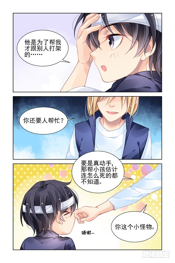 429：尾声·护天下者成神8