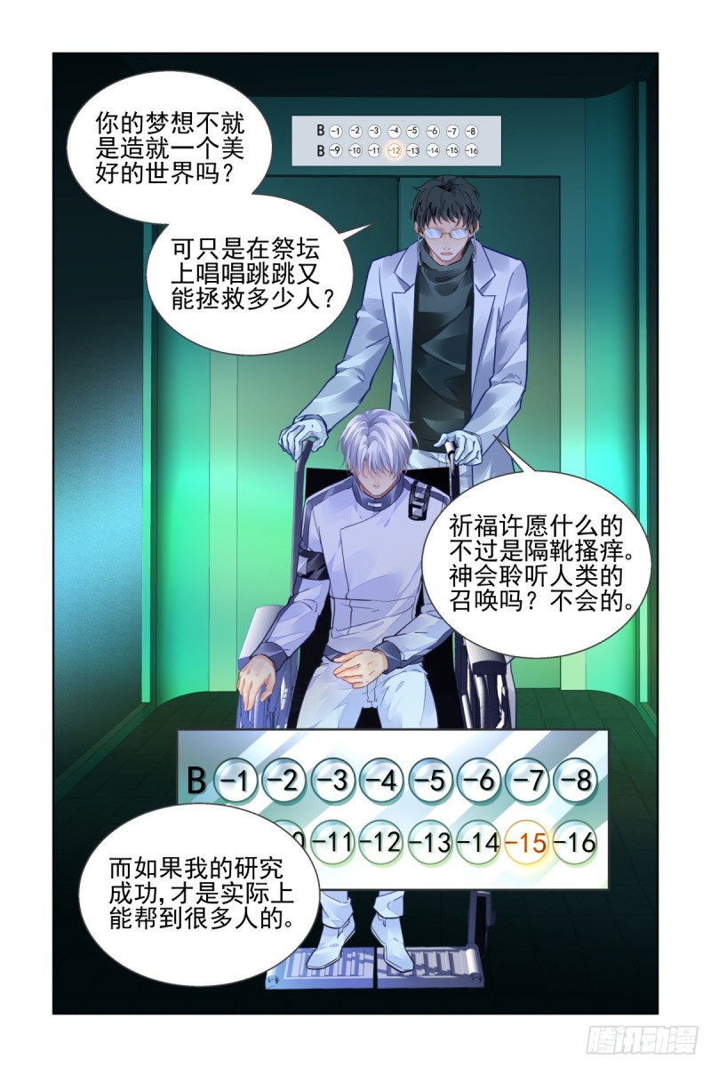 467：基地最底层的秘密8