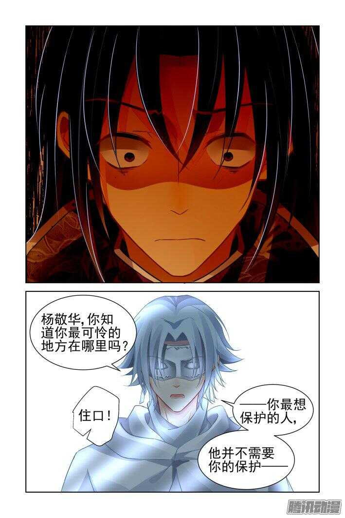 245：杨敬华的战斗（下）10