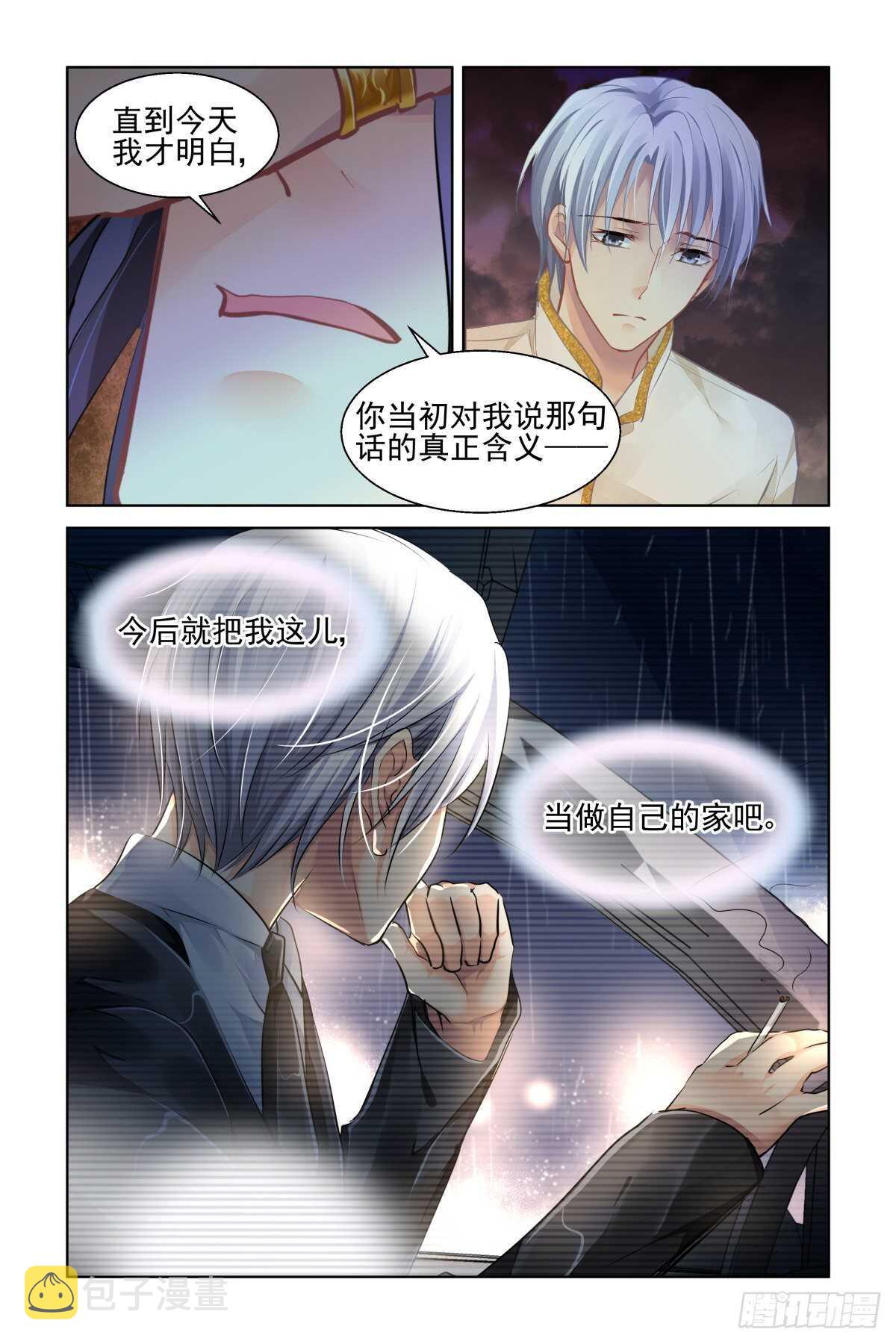 538：求死不能11