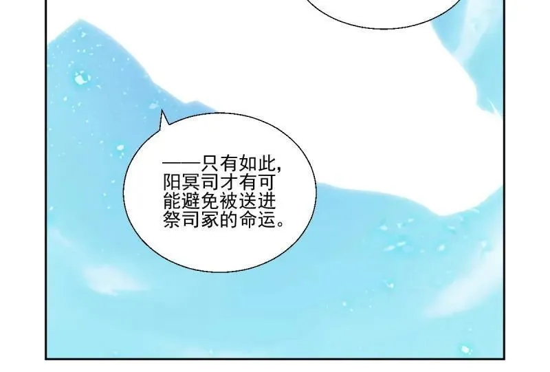 第608回 红月（七）替身灵的真相11