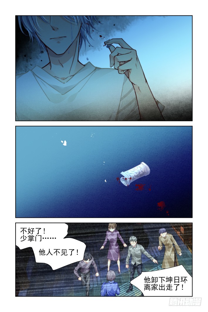 452：灵魂深渊（五）10