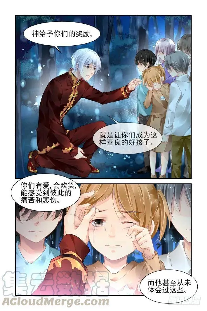 381：《重阳》之祭司哥哥9