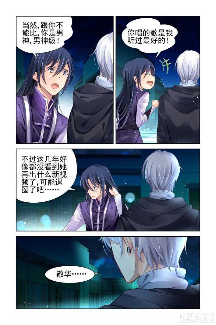 274：声逝·玄骨钉4