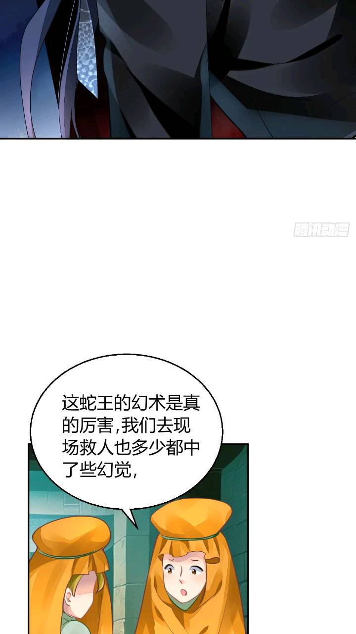 592：蛇王(完）19