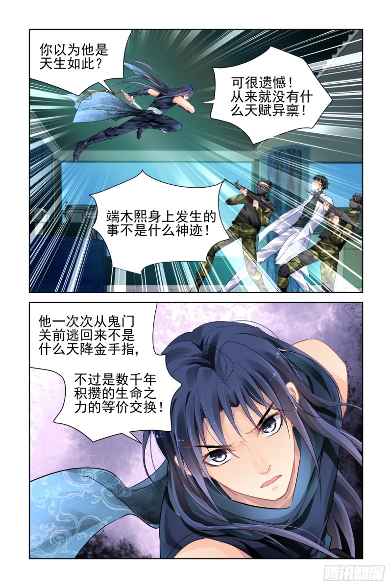 477：杨大师的宇宙学3