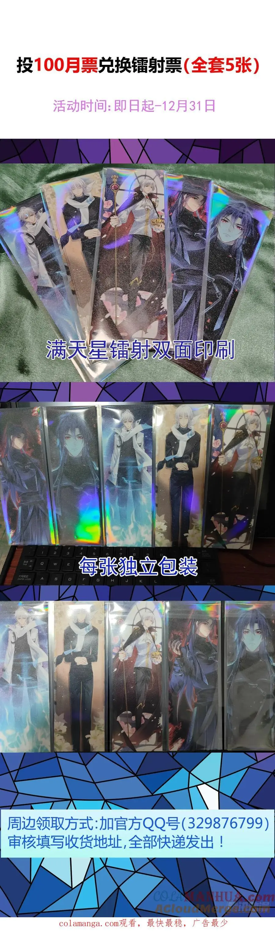 606：红月（五）锁灵的真相11