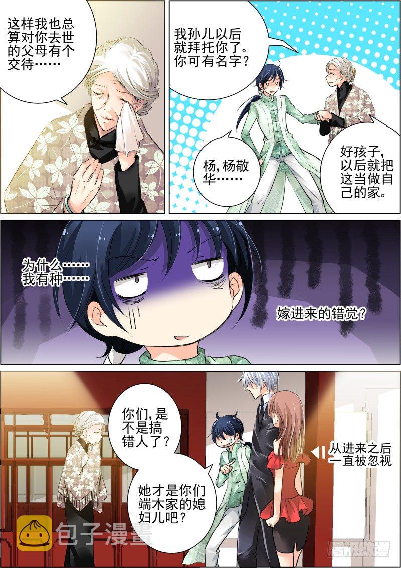 17：初入端木府8