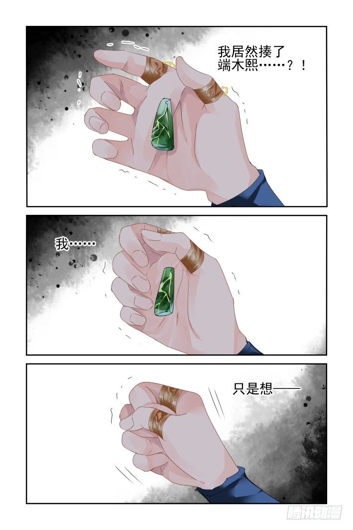 136：崩玉（十）11