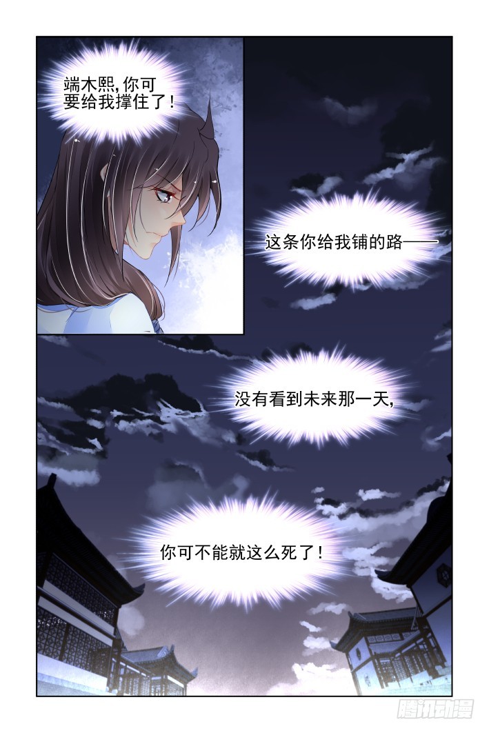 436：铲除异己13