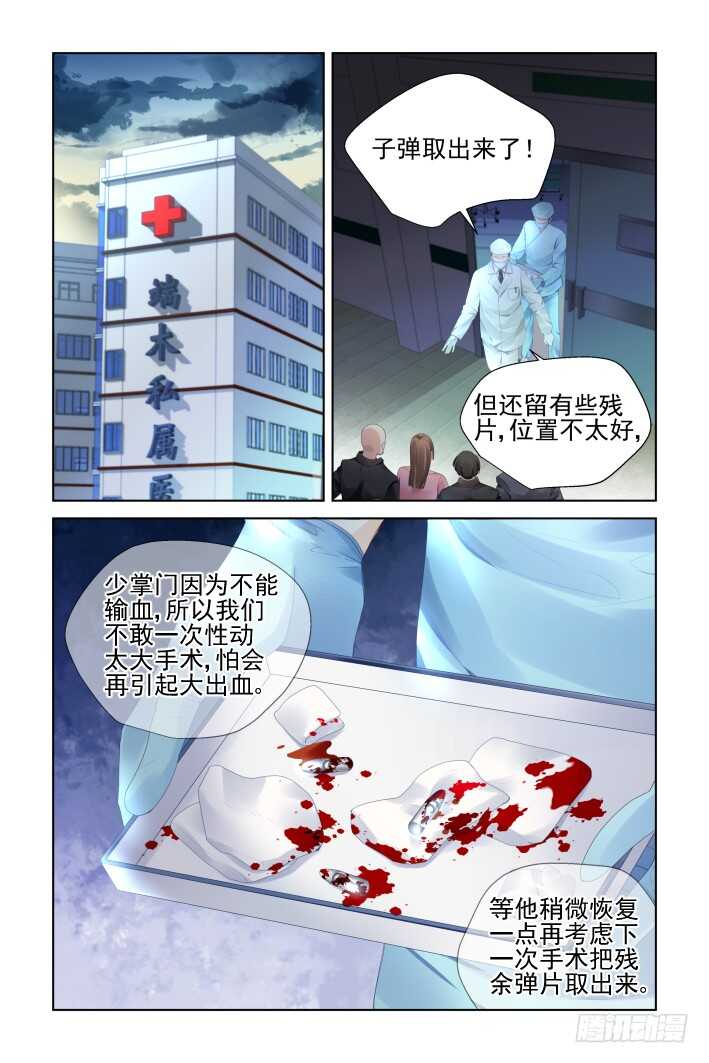 352：故人归·枪袭10
