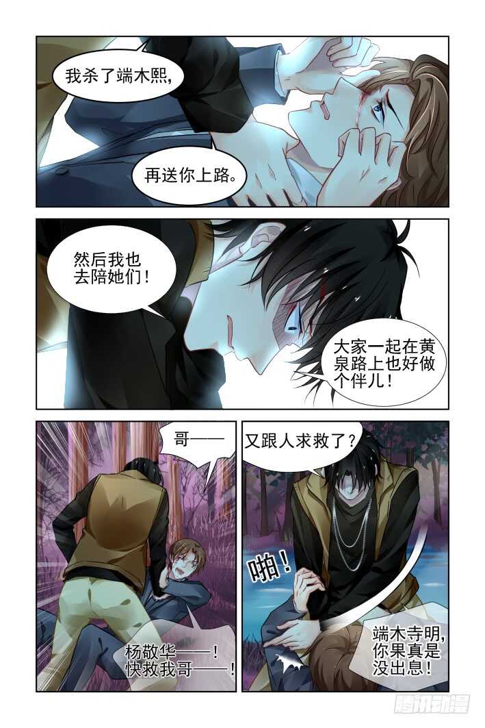 304：声逝·无力感12