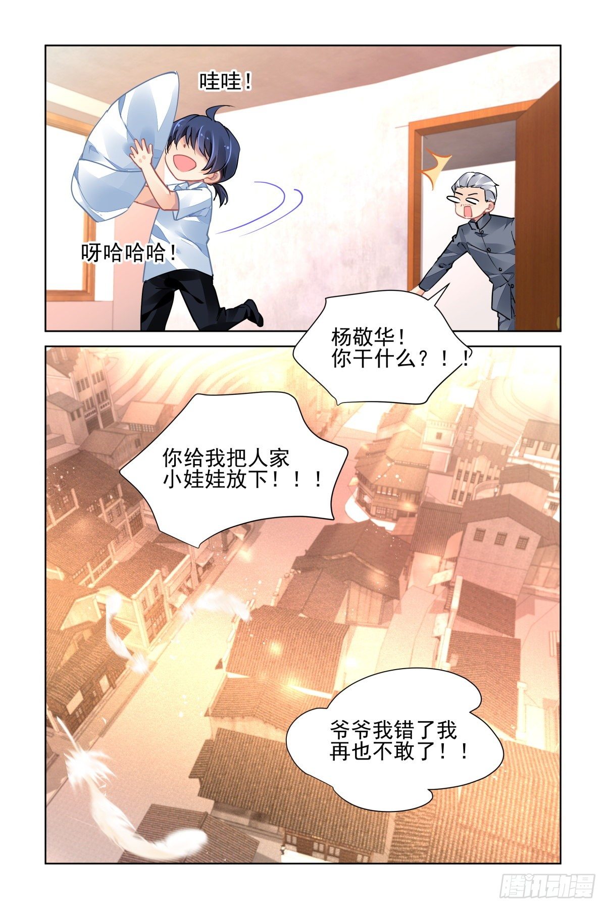552：神木岩（十三）12