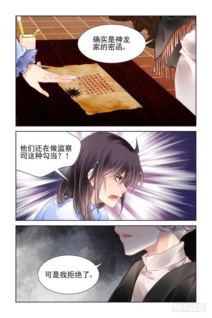 436：铲除异己6