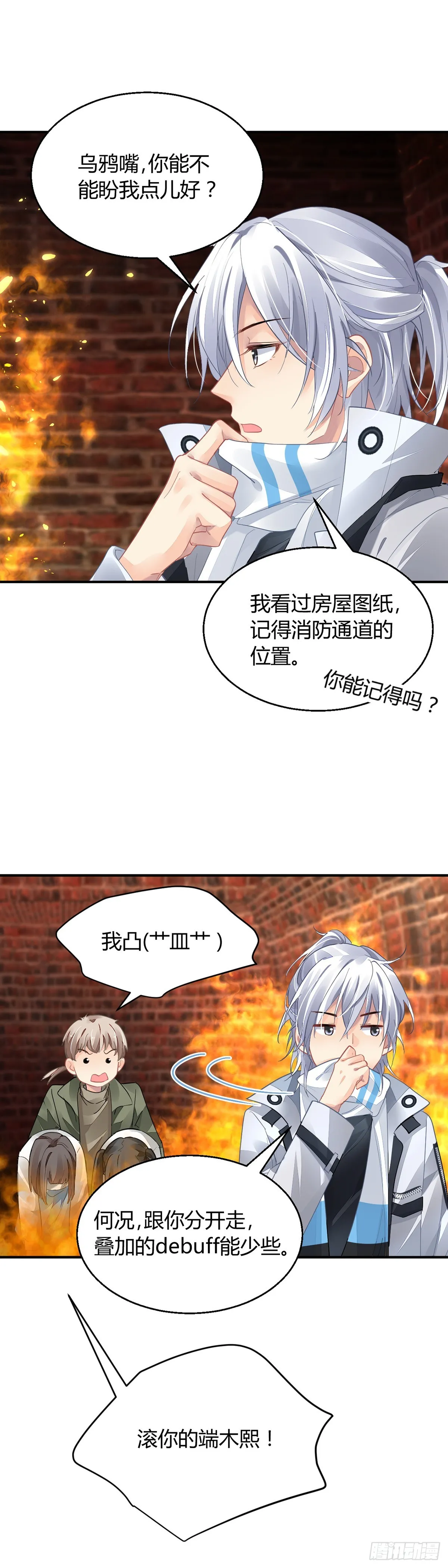 566：不存在的教室（五）20