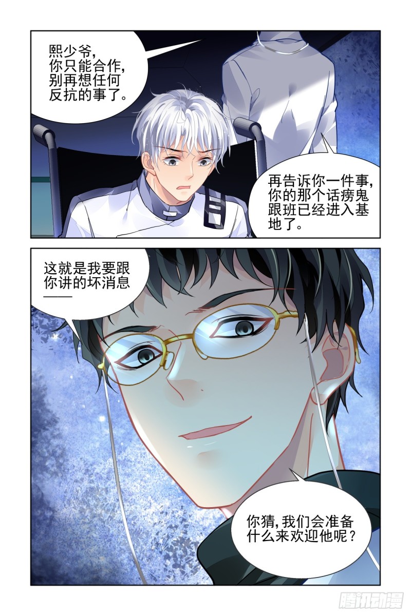 468：大boss的真面目16