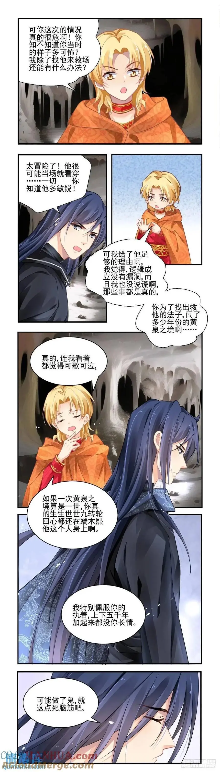 601：飞蛾赴火（七）7