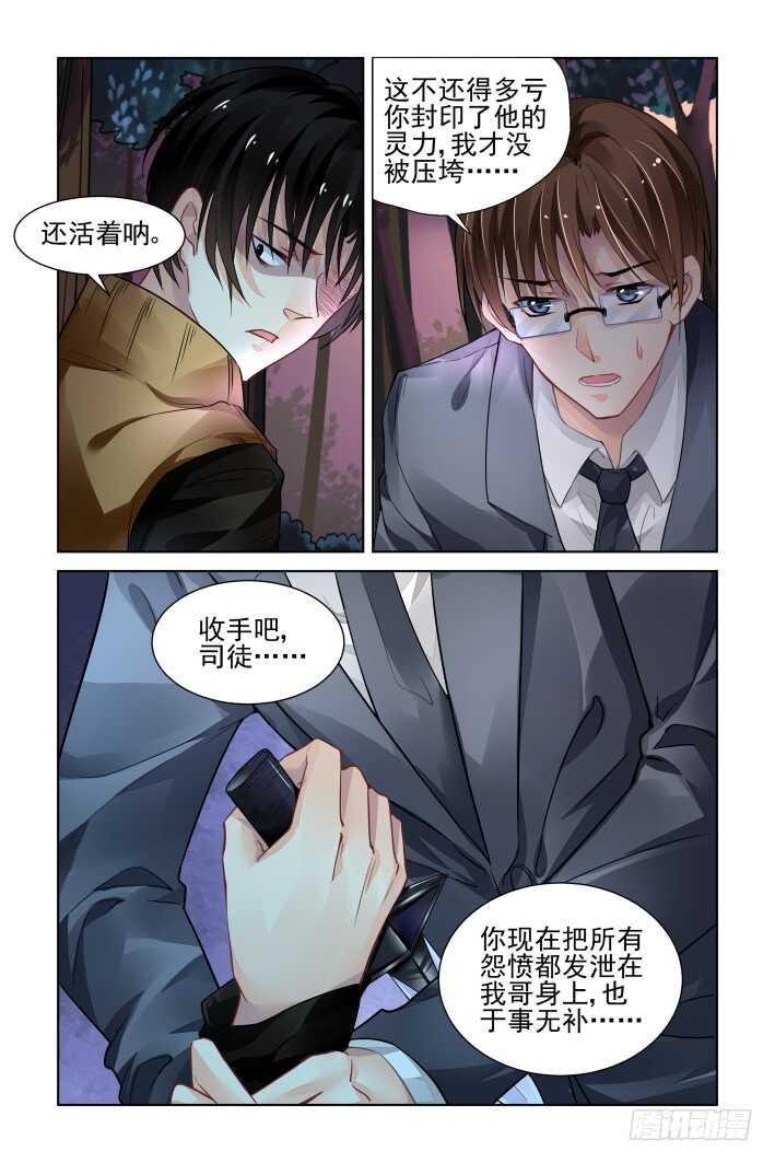 303：声逝·三个人的囚笼11
