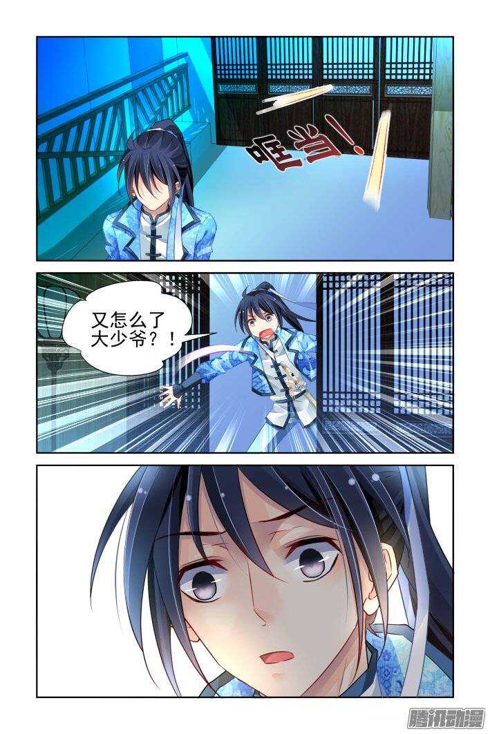 212：逝者如斯11