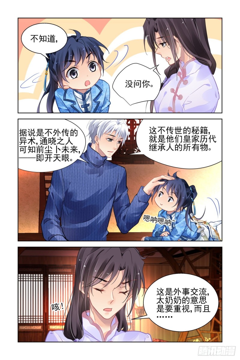 493：瀚海异典（一）10