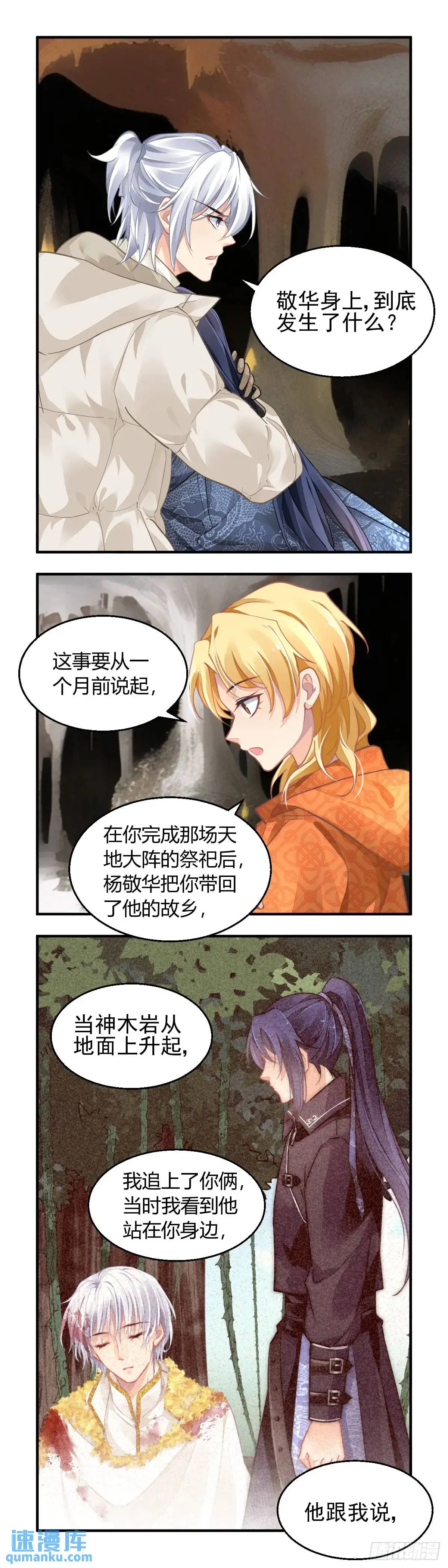 595：飞蛾赴火（一）2