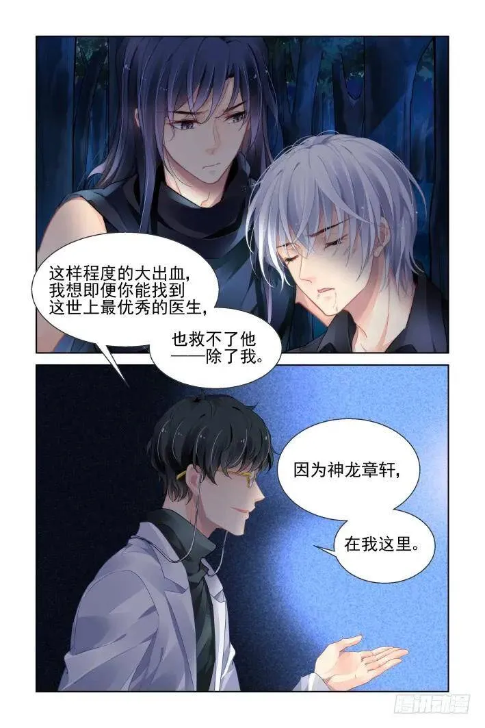 432：第四部第一话11
