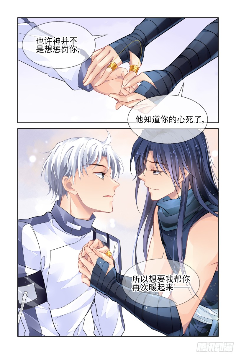 474：心死复燃14