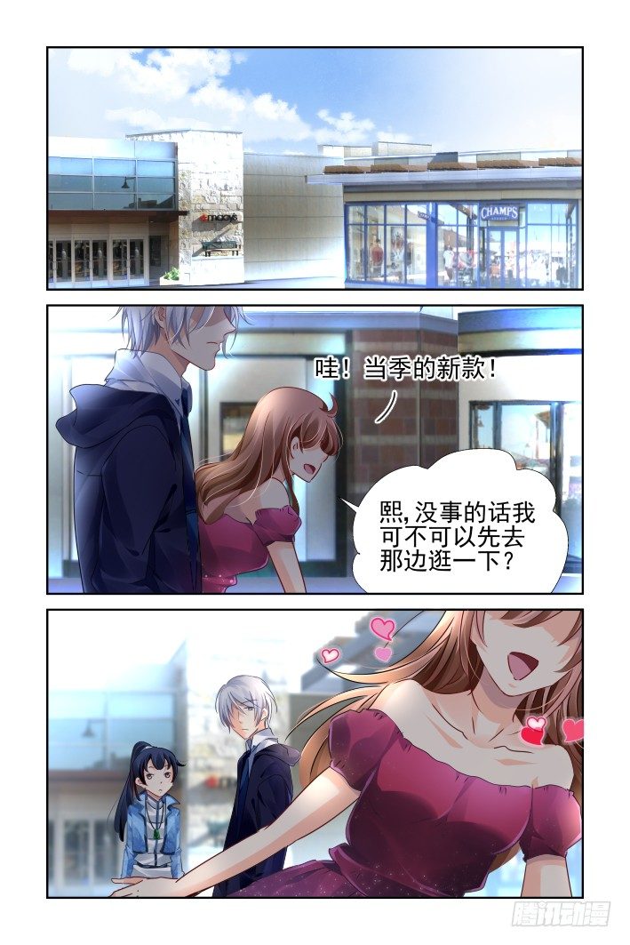 125：我有特别的撩妹技巧（上）5