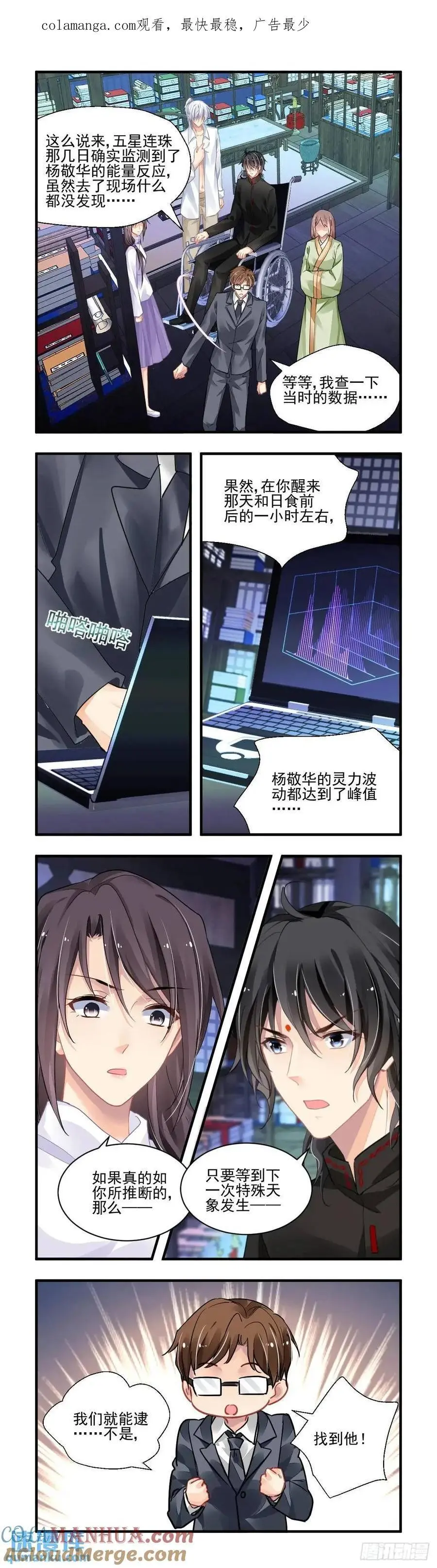 600：飞蛾赴火（六）16