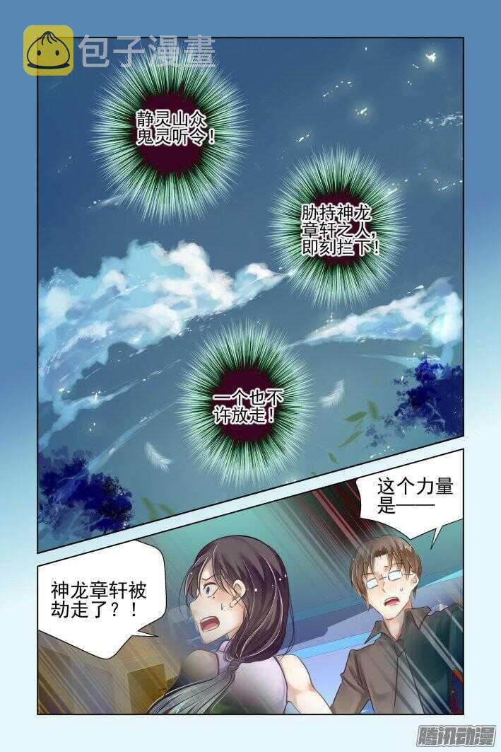 242：老子闪亮登场9
