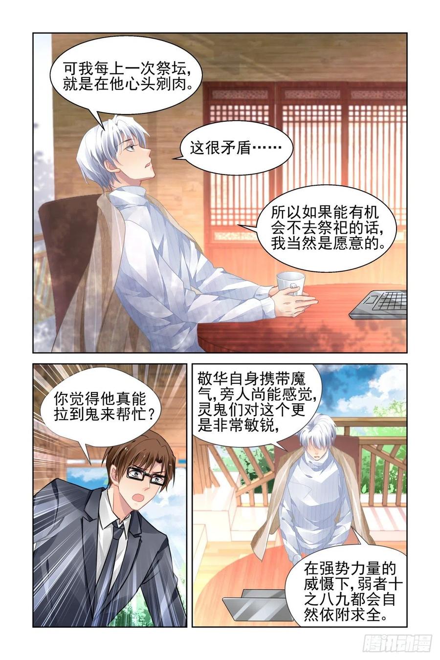 525：天地阵（四）10