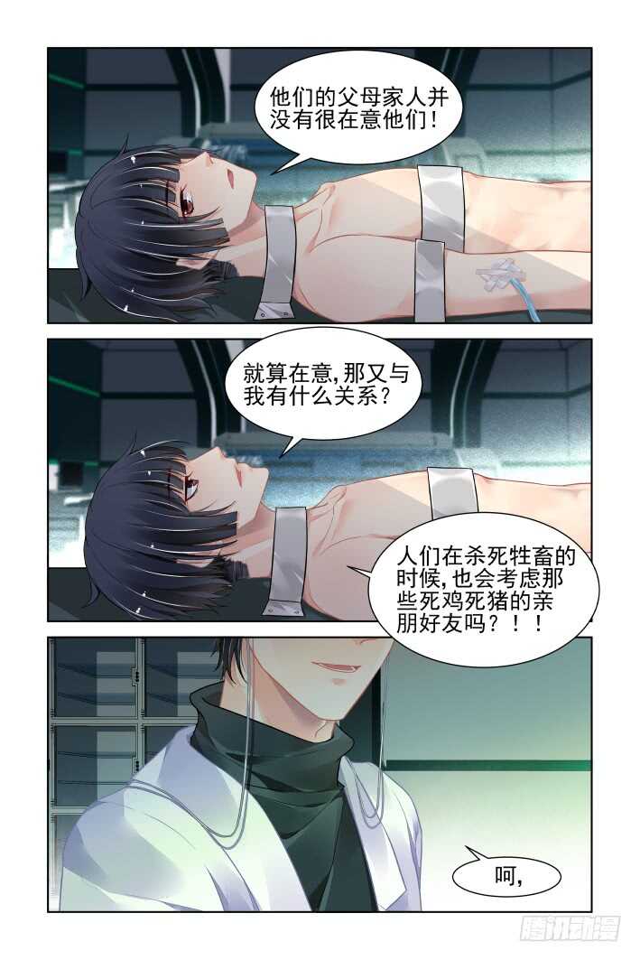 383：重阳尾声之替罪羊2