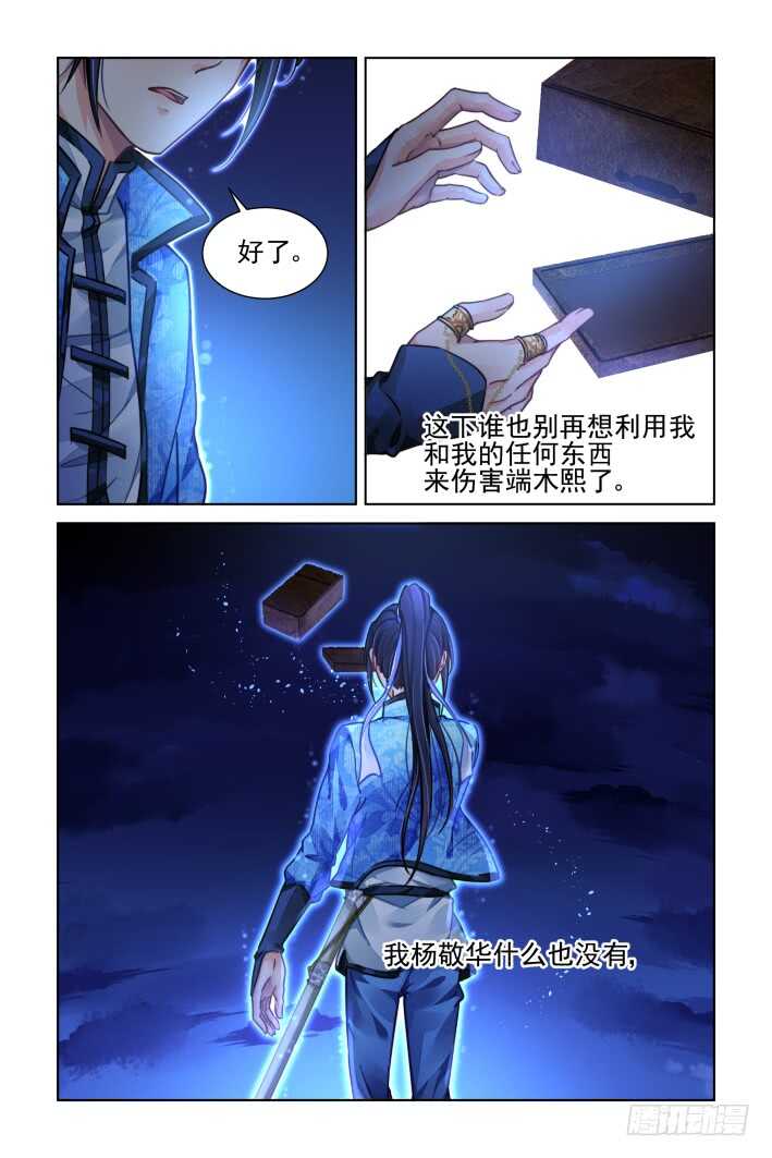 322：天罚·无法预知的结局12