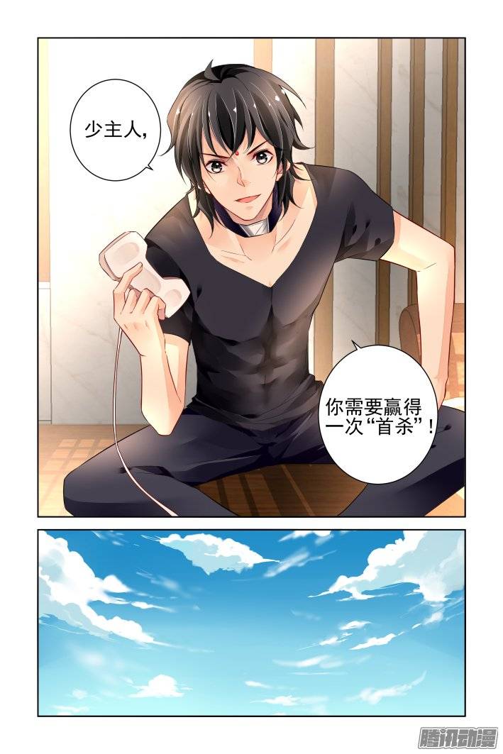 186：梦回还之（八）首杀4