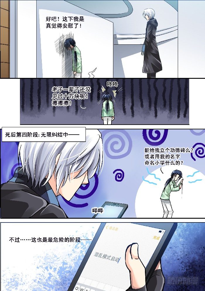 03：恶灵来袭！5