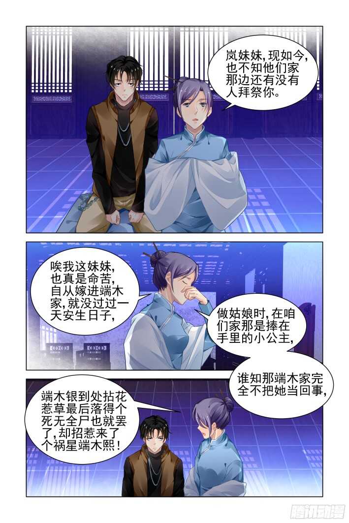 274：声逝·玄骨钉8