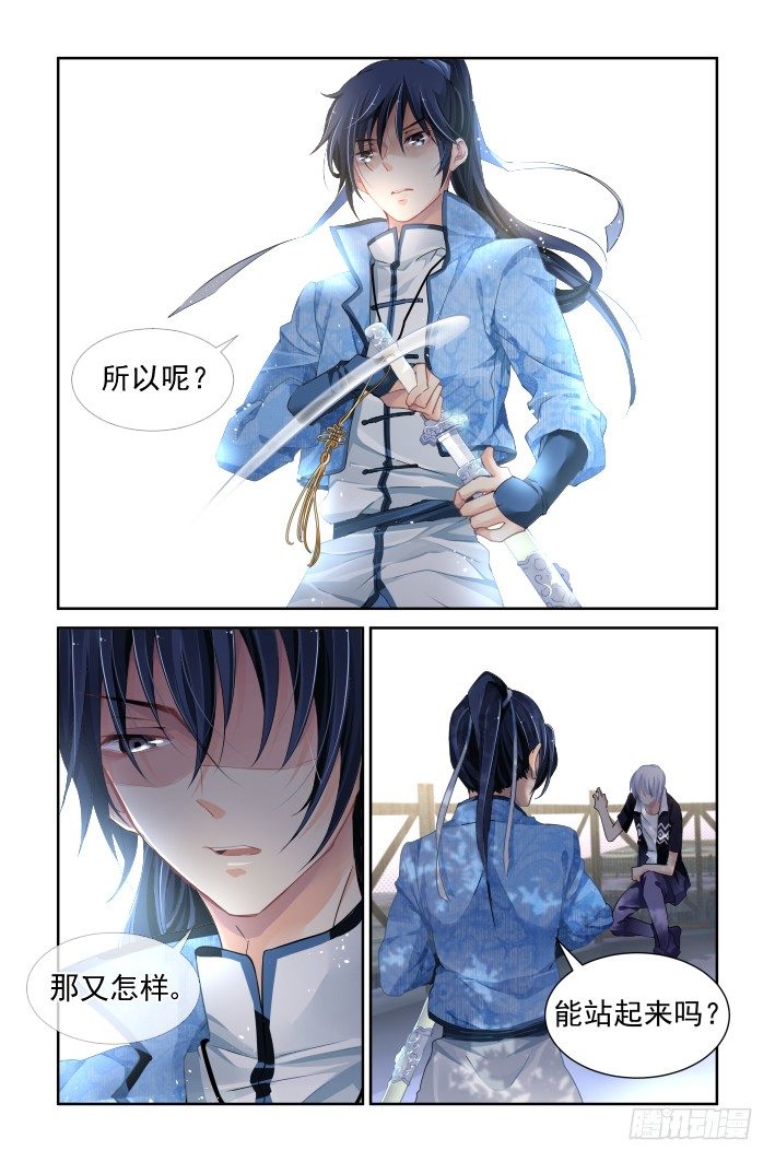 116：她来了请闭眼（四）8