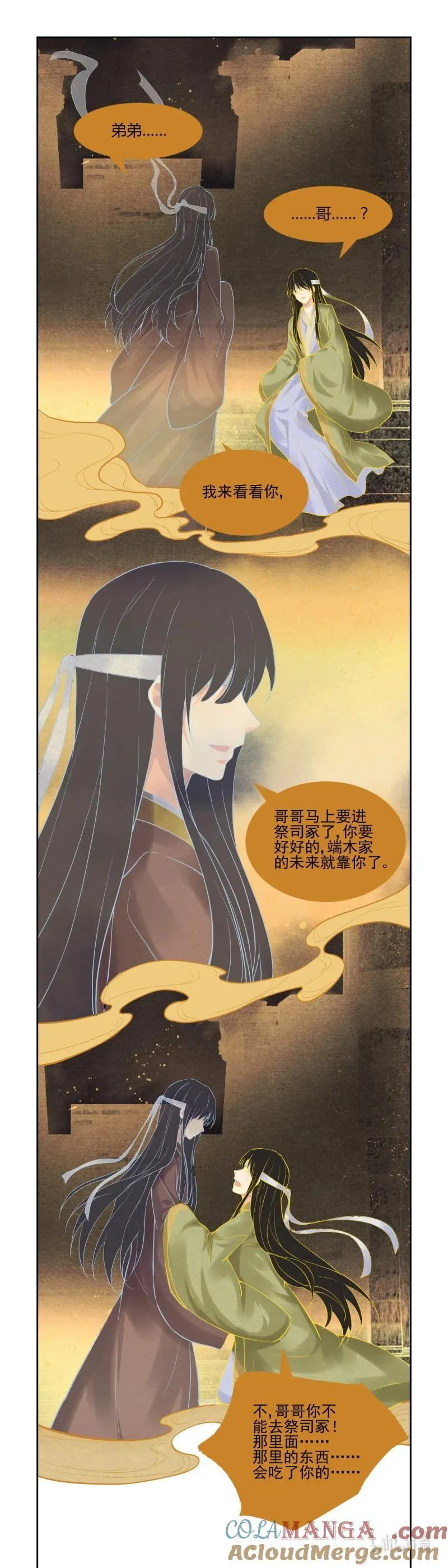 664 621：锁灵戒的来历（下）4