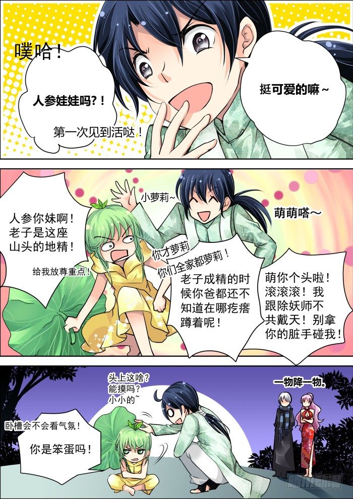 09：顶级首饰3
